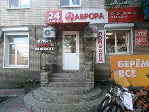 Аврора Нижний Новгород