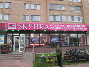 Sкупка