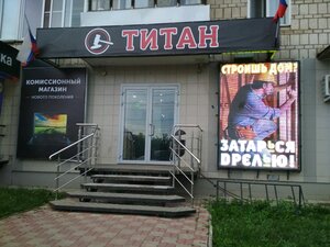 Титан