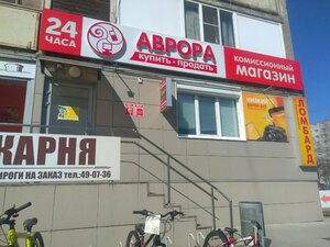 Аврора Чебоксары