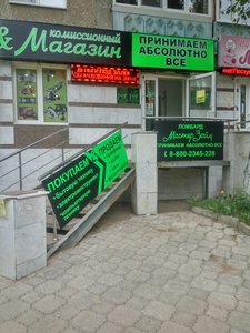 Мастер Займ Уфа