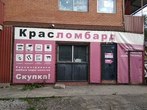 Красломбард