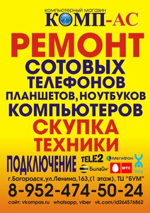 Ремонт компьютеров