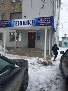 Торгово-сервисный центр Техника