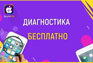 AppleLife Нижневартовск