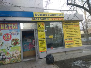 Комиссионер