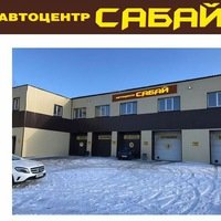 Сабай