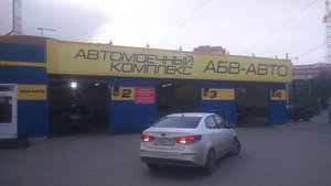 АБВ-Авто