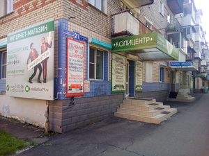 Компания Office