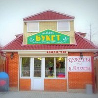 Букет