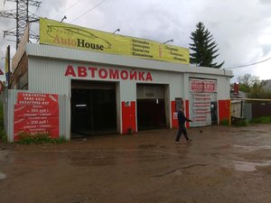 Auto House