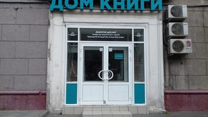 Московский Дом Книги