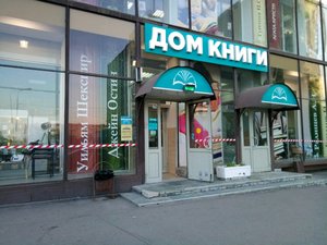 Московский Дом Книги