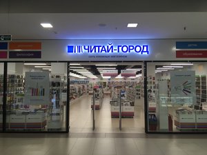 Читай-город