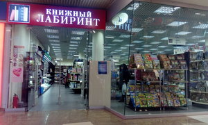 Книжный Лабиринт