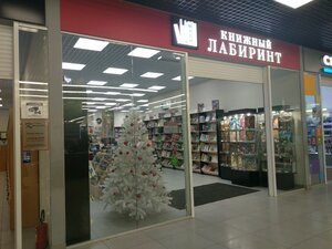 Книжный Лабиринт Москва