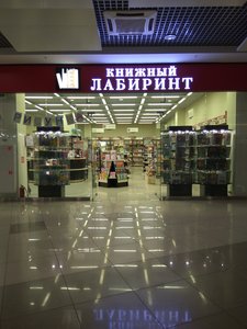 Книжный Лабиринт