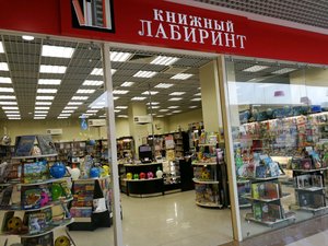 Книжный Лабиринт Москва