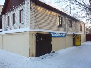 Школьник