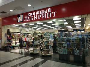 Книжный Лабиринт