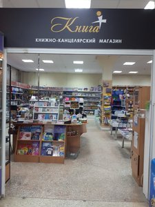 Книга