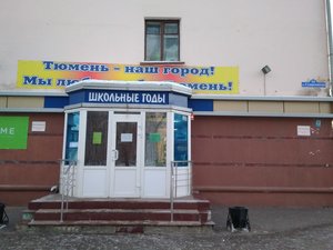 Канцтовары