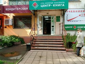 Центр-книга