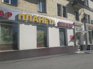 Планета Уфа