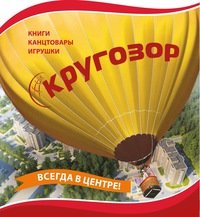 Кругозор