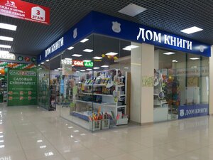 Дом Книги Екатеринбург