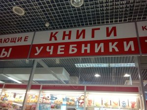 Книготорг