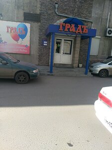 Градъ