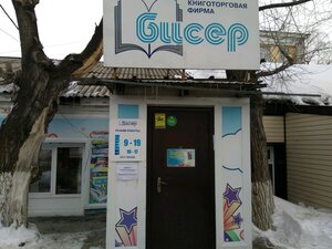 Бисер