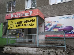 Городской бестселлер