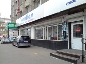 Полином