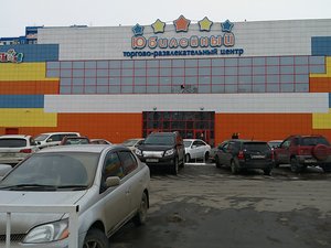 ПродаЛитЪ ТЦ Юбилейный