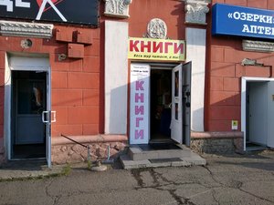 Дом книги