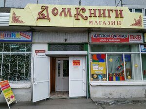 Дом Книги