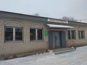 Электротовары Великий Новгород