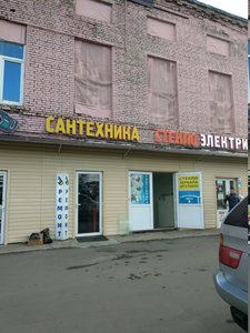 Сантехника