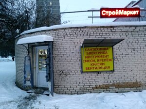 Строймаркет