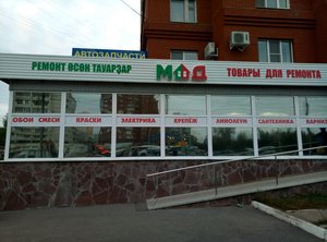 Мастер дом