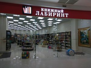 Книжный Лабиринт