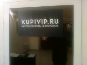 KupiVip