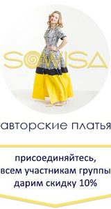 Sowisa Новосибирск