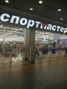 Спортмастер