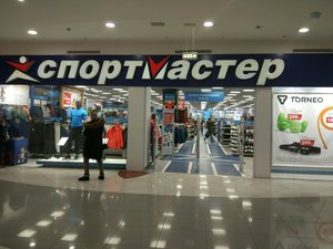 Спортмастер