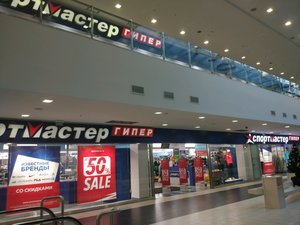 Спортмастер