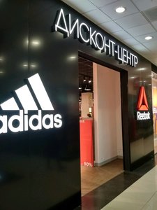 Adidas Reebok Outlet Москва