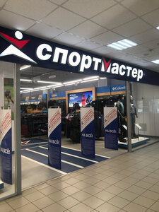 Спортмастер